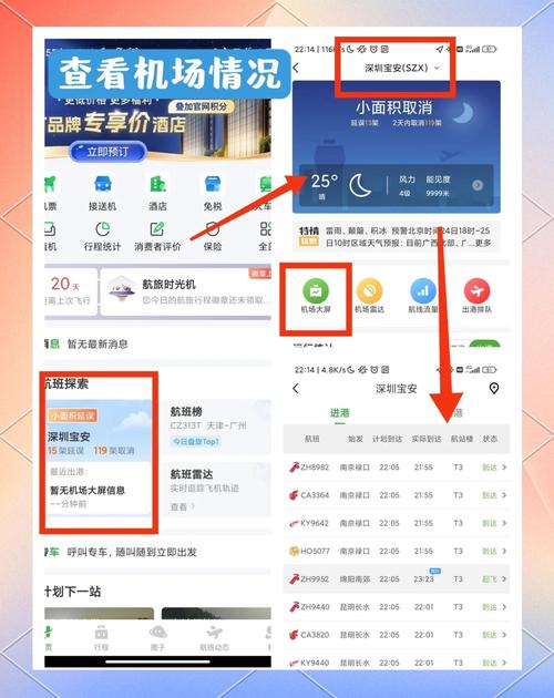 各大航空公司App最新版下载,哪个更方便?