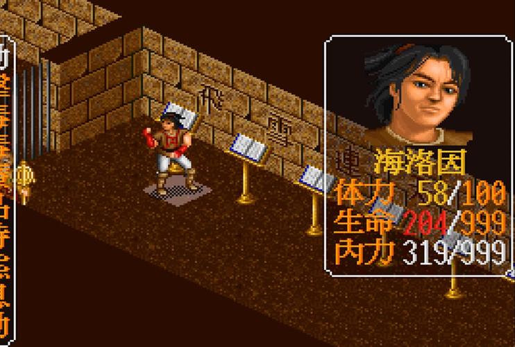 金庸群侠传V119.5版本大全下载，带你重温武侠梦