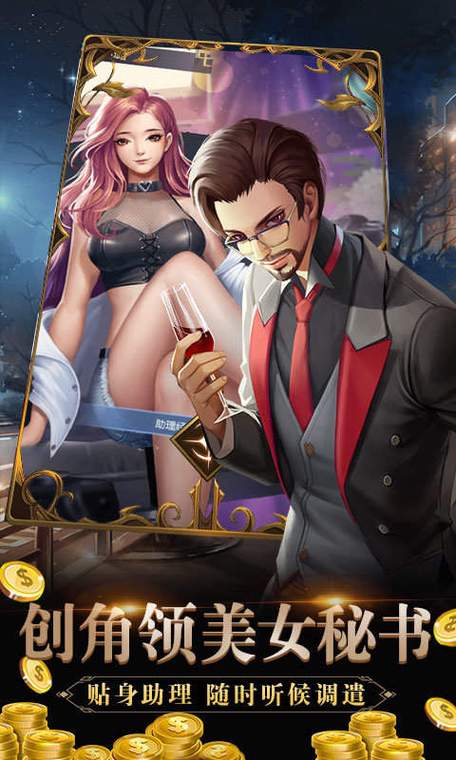 安卓汉化游戏接管：最新版本下载及攻略