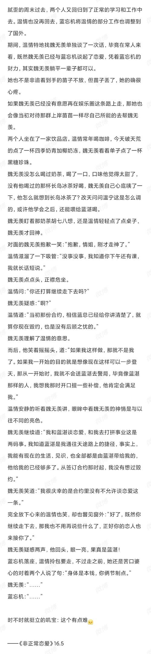 快速下载厚颜无耻十四行诗:安全可靠的下载地址推荐