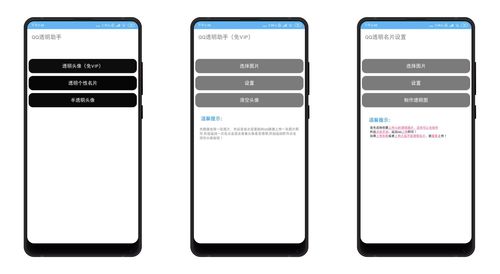 侧写者官方网站：PC+安卓双平台下载链接