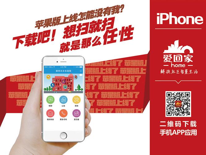 归巢官网：智慧物业，科技送爱回家