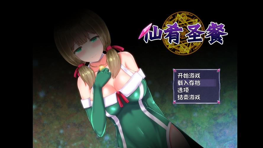 仙肴圣餐最新版本更新内容：精彩不容错过