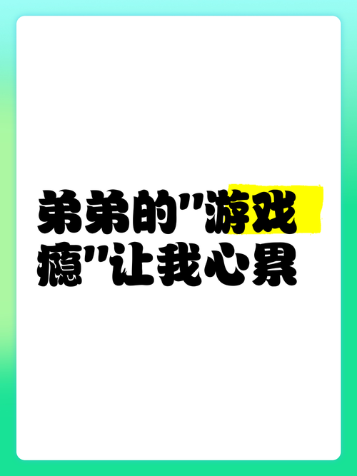 弟弟喜欢什么游戏?卡哇伊3或许是你的答案