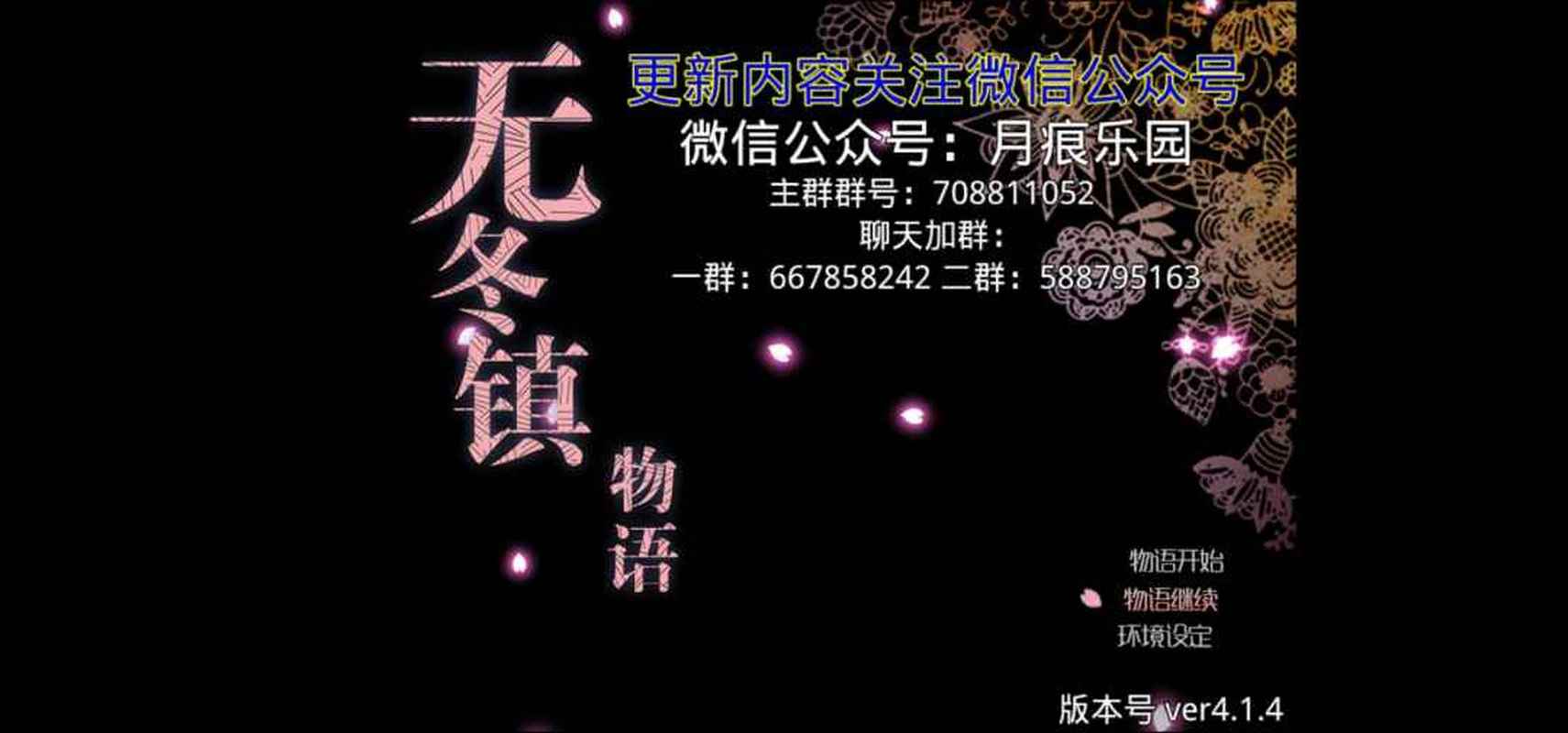 安全可靠的无冬镇物语汉化版下载平台推荐