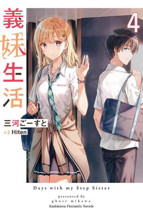 义妹和义母养成游戏：塔娜斯汉化安卓版免费下载推荐