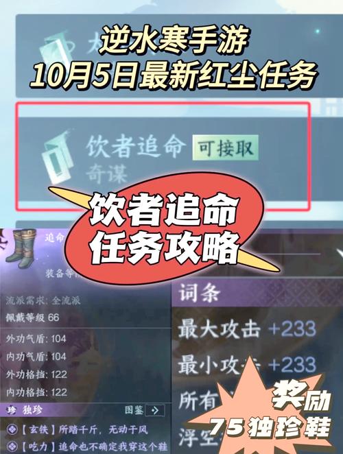 逆命版本大全:超详细版本介绍及玩法攻略,助你轻松通关!