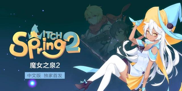 花之魔女安卓下载:最新版本,免费畅玩