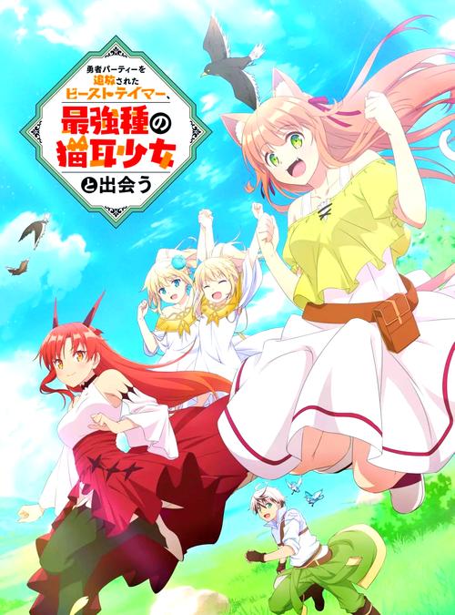 兽耳少女治疗游戏:官方网站上线,开启冒险之旅