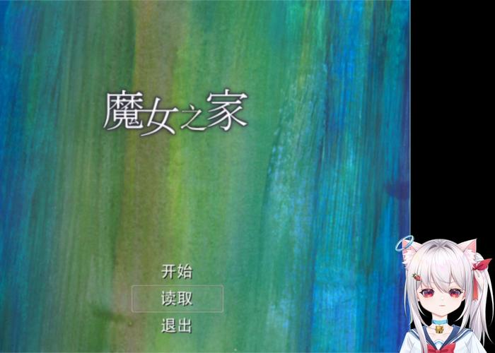 安全下载魔女与猫的桃源乡,避免病毒及恶意软件的提示