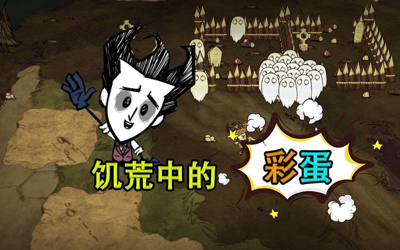 H版饥荒绅士游戏攻略：生存技巧与彩蛋分享