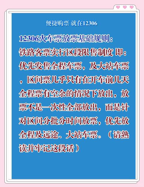 最新版12306,截止时间能改几次?