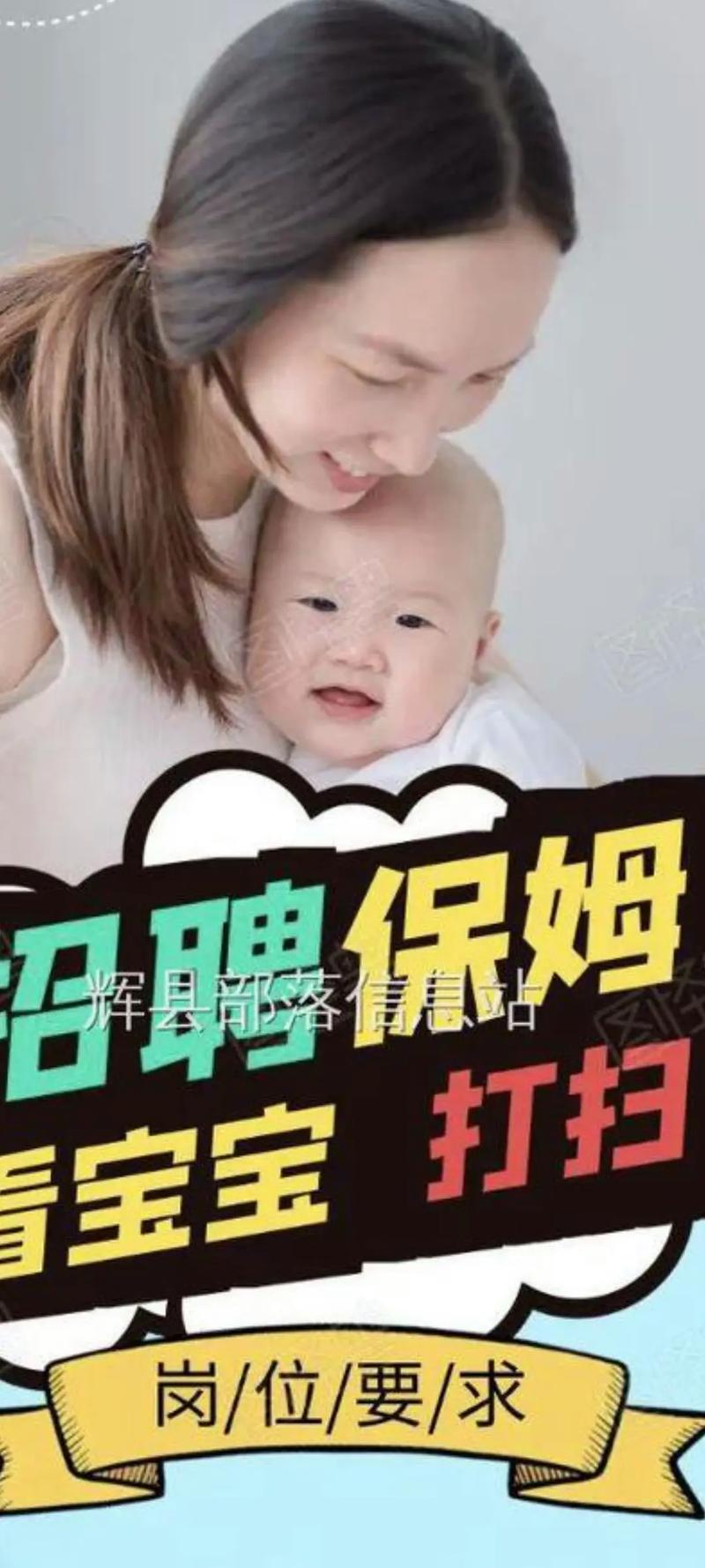 急需保姆？新保姆官方网站，海量保姆信息任您挑选