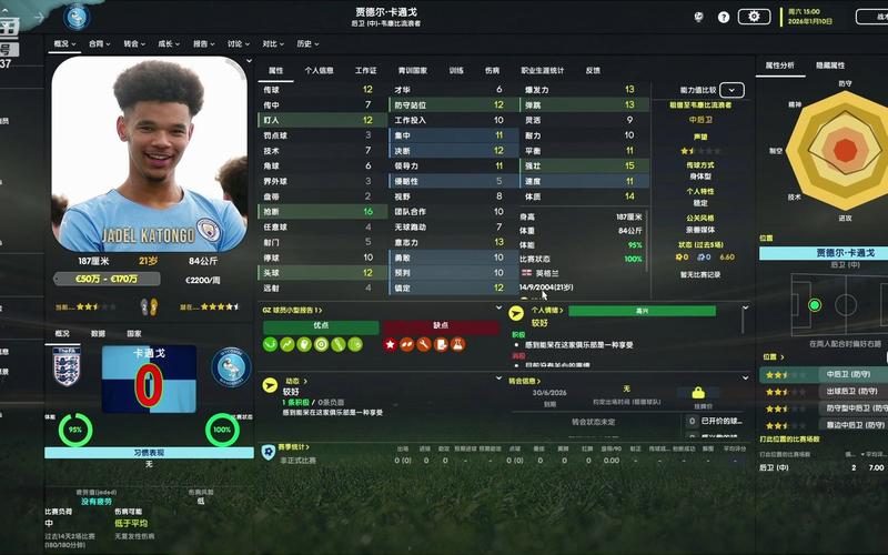 球经理2023更新地址大全：PC、移动端更新方法一览