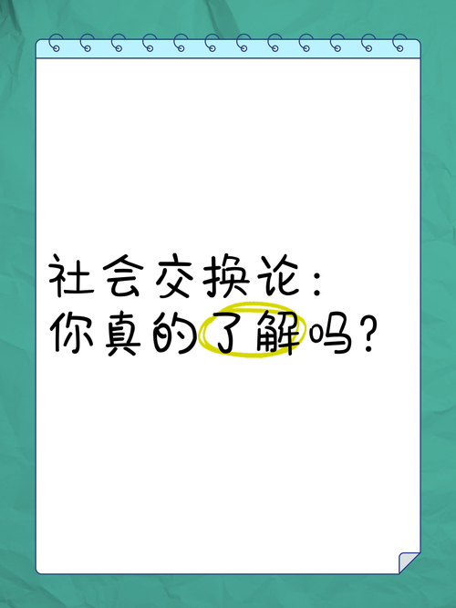 交换:下载前你需要知道的真相