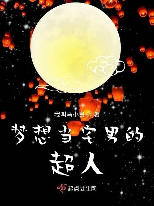 宅男的梦想下载地址：在哪下载？超简单方法！