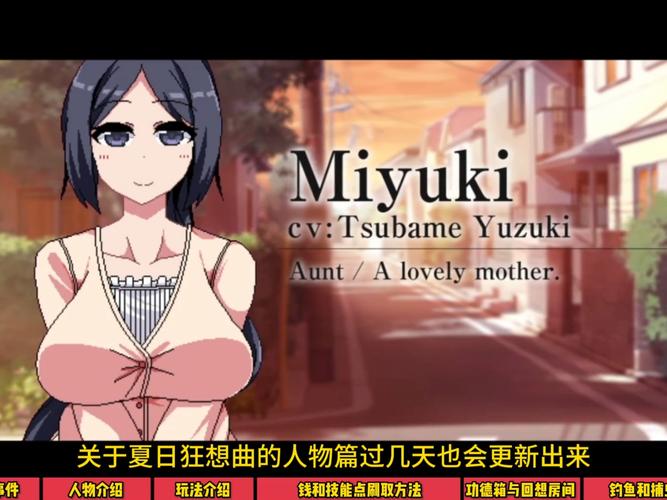 妹妹的夏日生活游戏攻略:服装收集及H事件触发指南