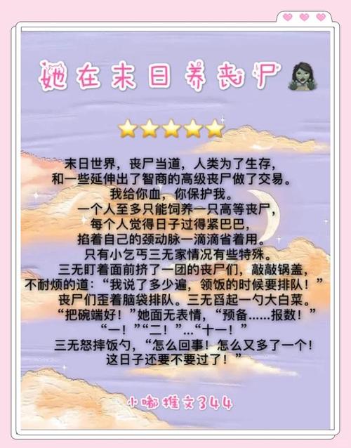 她在末日中堕落了游戏官网:体验末日废土的生存与挣扎!