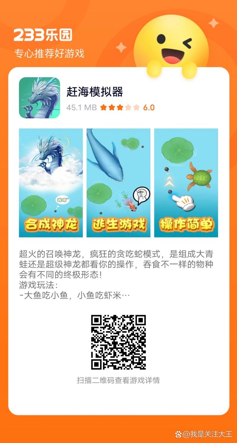 双胞胎少女逆推的杨过游戏，二维码下载地址在此！