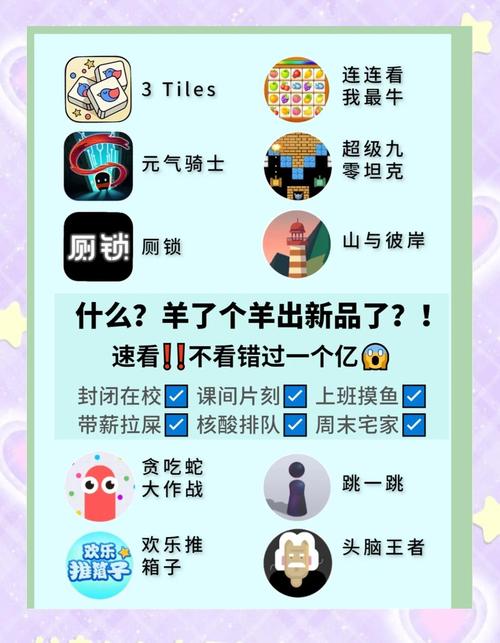 安卓独占?红心游戏PC版下载难在哪?小羊元素最新版下载