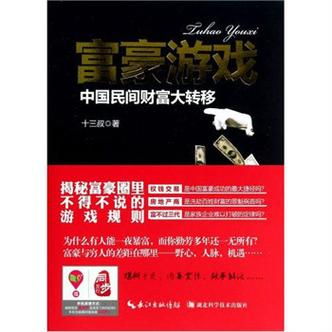 超级富豪游戏：酒池肉林体验，你弟弟玩过吗？