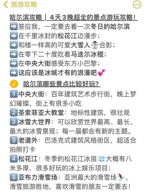 冬日狂想曲新手攻略:轻松上手,玩转冬日冒险之旅