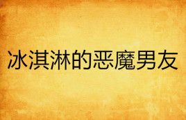 恶魔合约官方正式版最新版下载:完整步兵版等你来