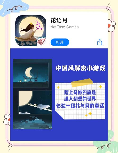 谜月旅途游戏官网:休闲解谜游戏推荐,开启你的精彩谜月冒险!