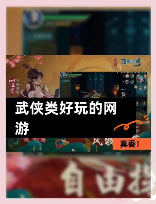 体验杨过：为炮而战的武侠手游推荐