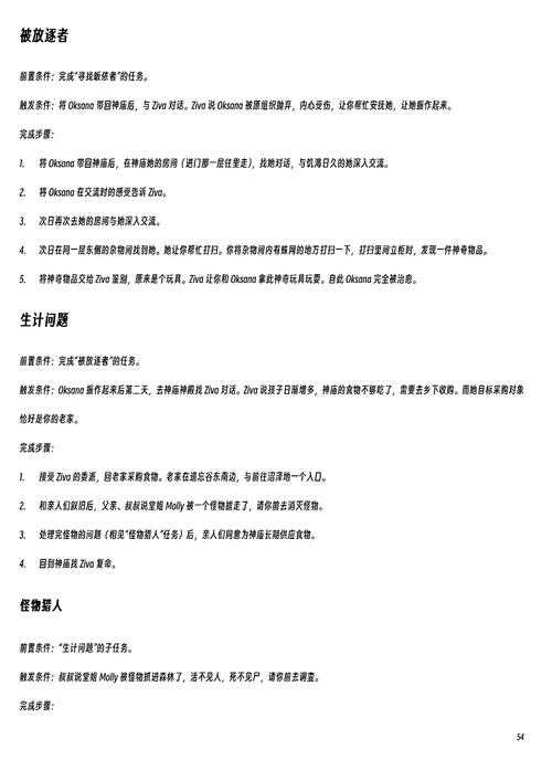 农民的追求游戏攻略大全：通关秘技大公开