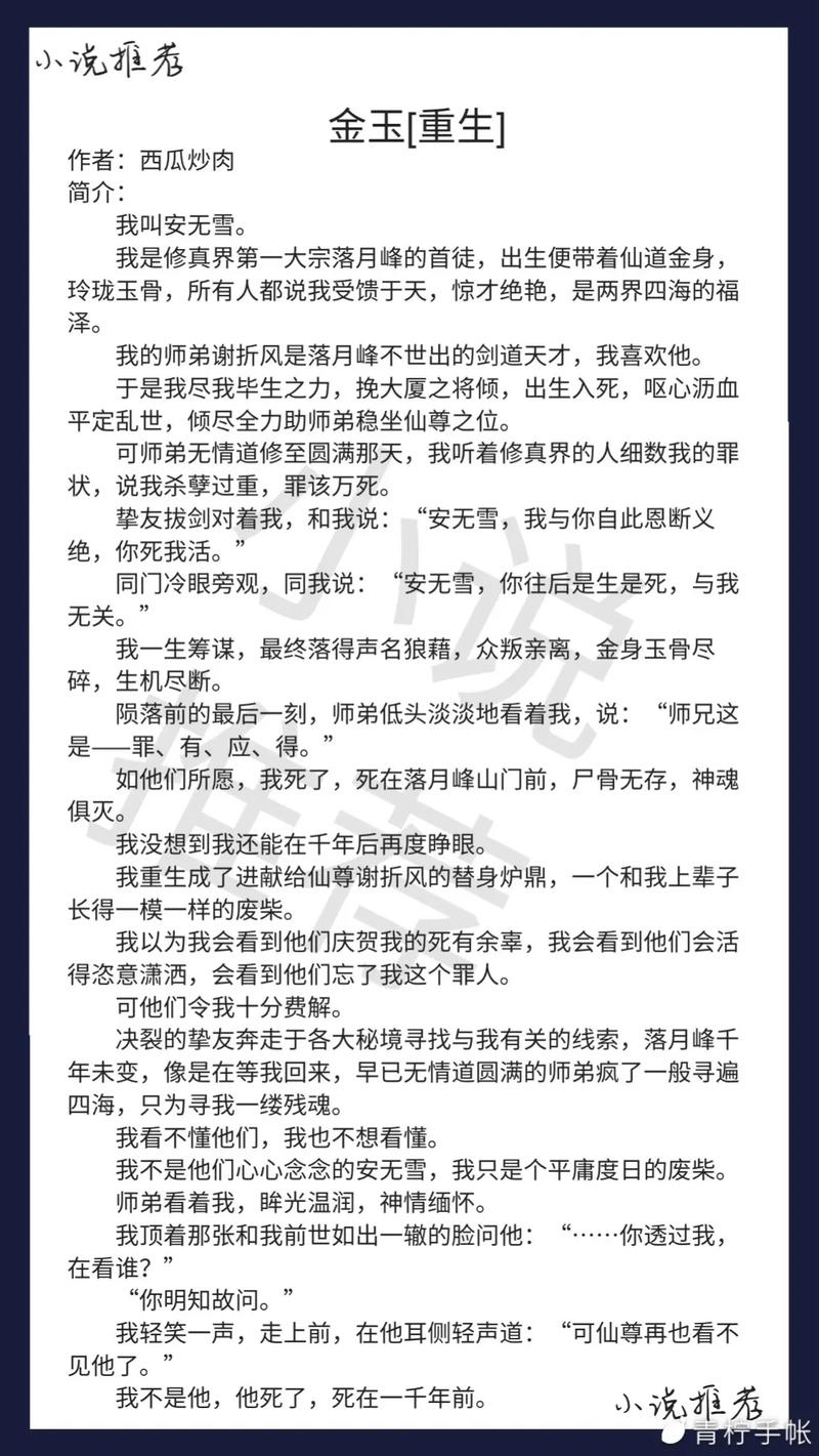 热门小说推荐:我靠双修拯救世界最新进展