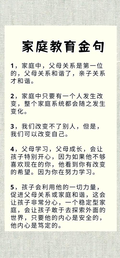 幸福家庭最新趋势：现代社会幸福家庭的构建之路