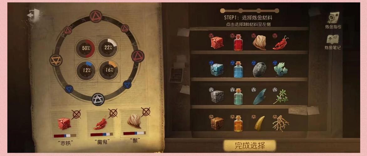 炼金术师游戏攻略:快速升级,轻松成为炼金大师