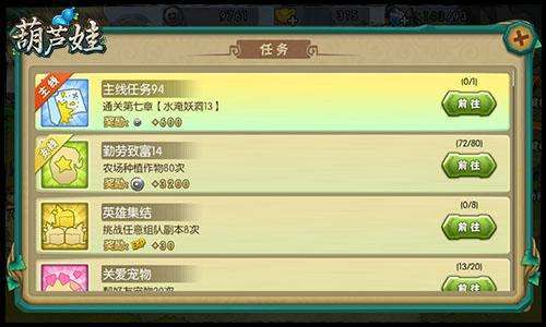 欲望学院第一季杨过游戏:剧情详解及游戏攻略