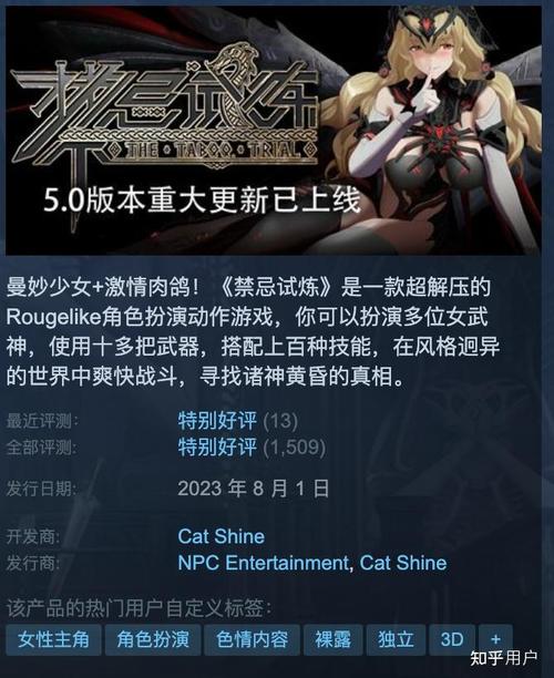 想玩禁忌试炼?官方正式版下载最新版来了