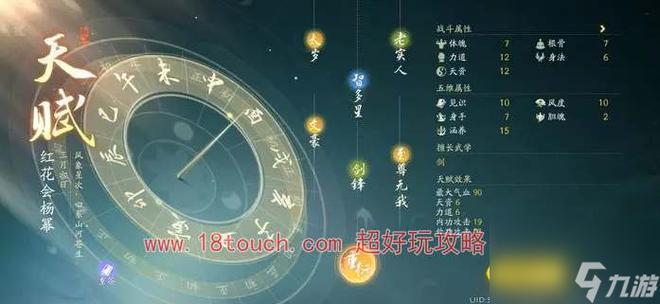 死宅天使杨过：射雕手游门派选择及玩法推荐