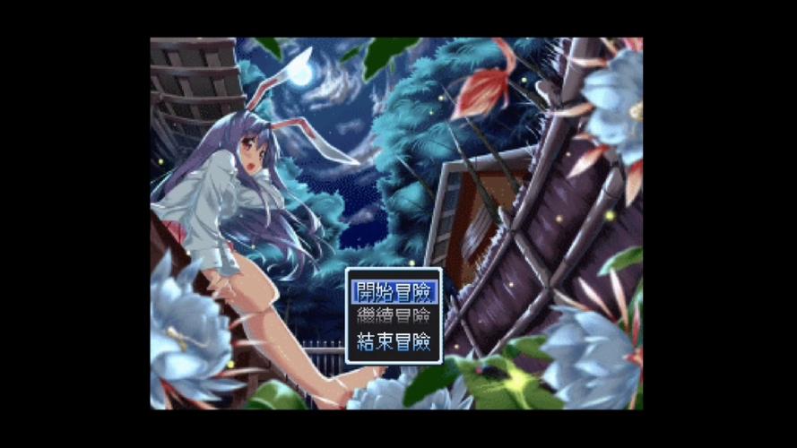 想要玩铃仙的洞窟?安卓版下载教程来了