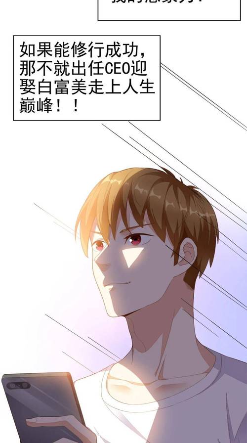 最新版:失业后继承游戏资产,我走向人生巅峰