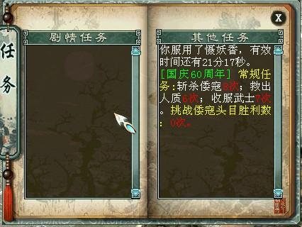 欲望学院第一季杨过游戏:剧情详解及游戏攻略