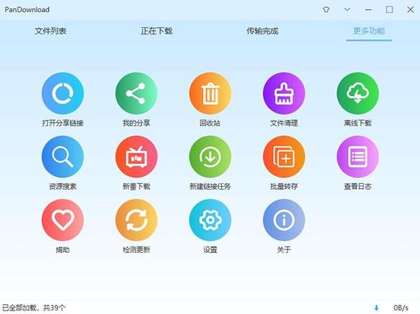 快速下载最后绿洲:分享多个安全可靠的下载地址