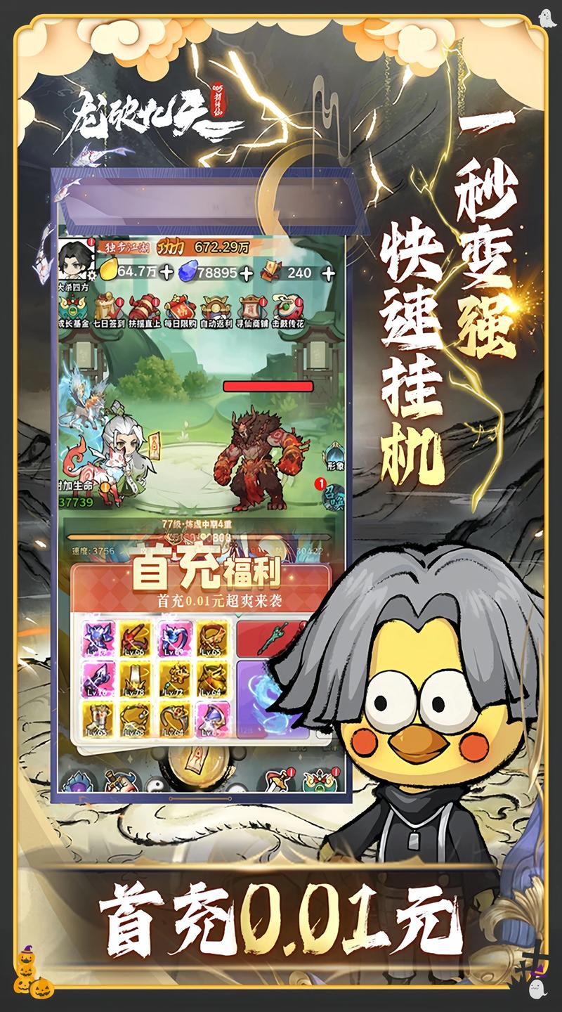 封神传骑游戏官网:回合制修真,挂机轻松得装备