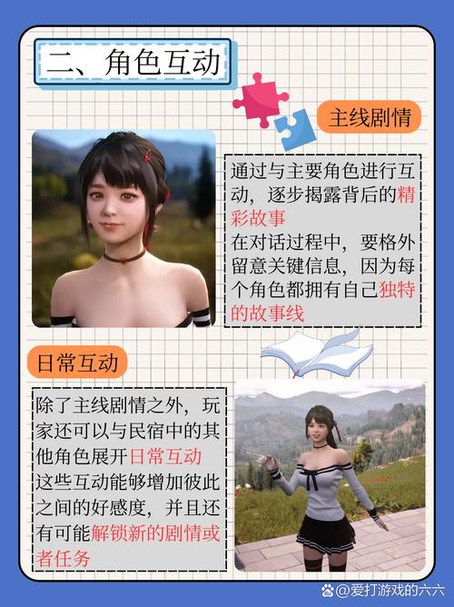 亲密民宿与你在一起BNB杨过游戏：深度体验与玩法详解