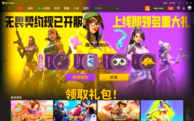 祈愿之旅游戏下载教程:简单几步轻松上手