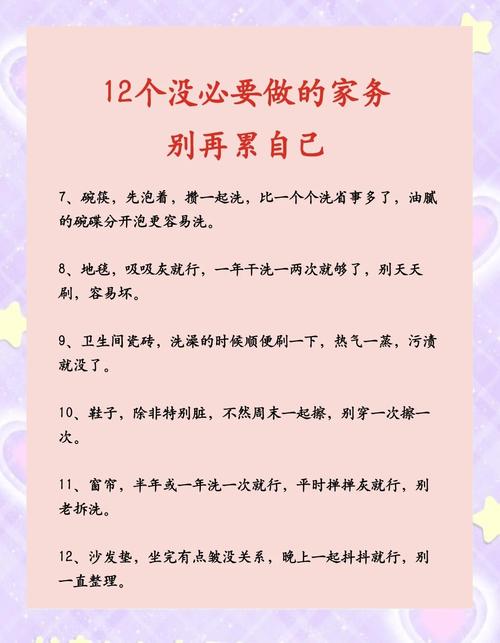 家务下载地址免费获取，轻松搞定家务活