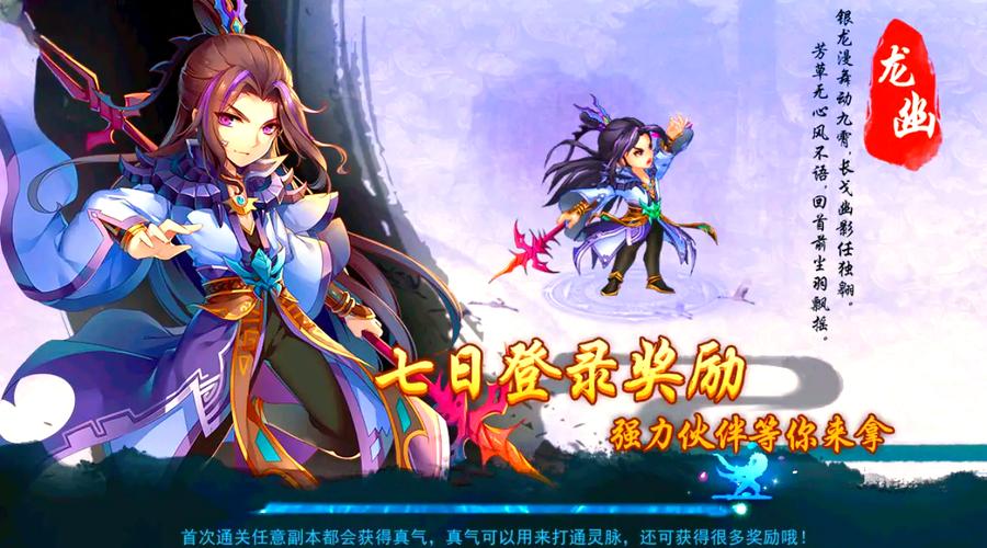 重返仙域绅士游戏:福利满满的仙侠世界冒险