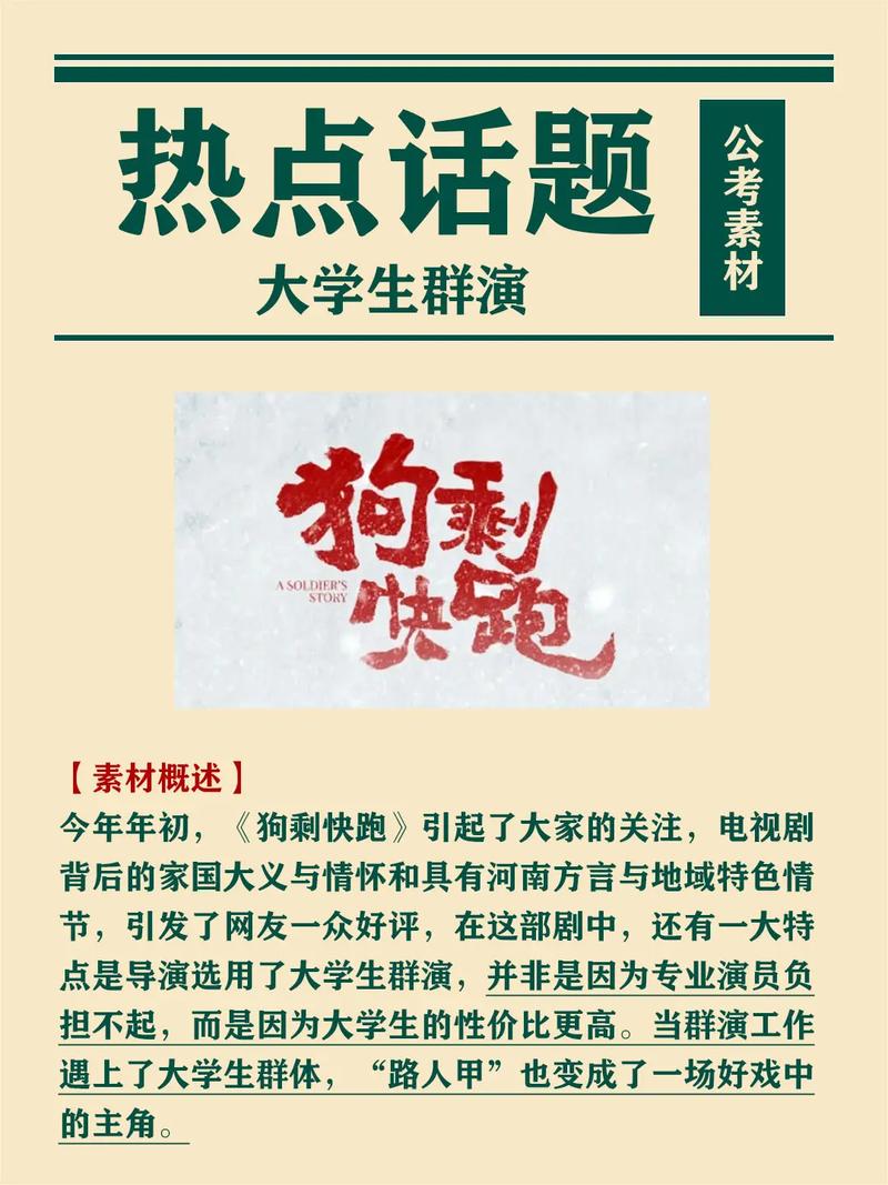 大学狂热最新热门话题:玩家都在讨论什么?