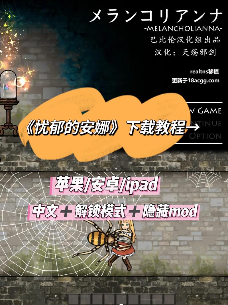 安卓手机如何下载堕落少女游戏?