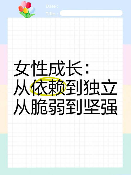 脆弱的女性官网:帮助脆弱女性,重建自信与未来