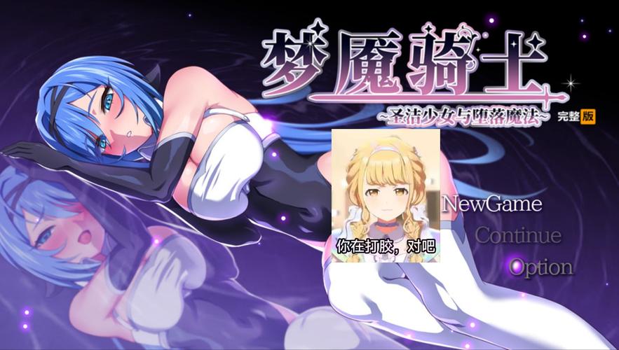 想玩梦魇骑士?教你快速找到下载地址