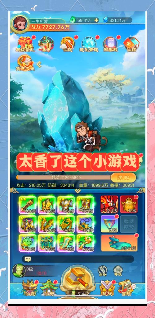 想玩花都修仙游戏?这里提供安全可靠的下载途径